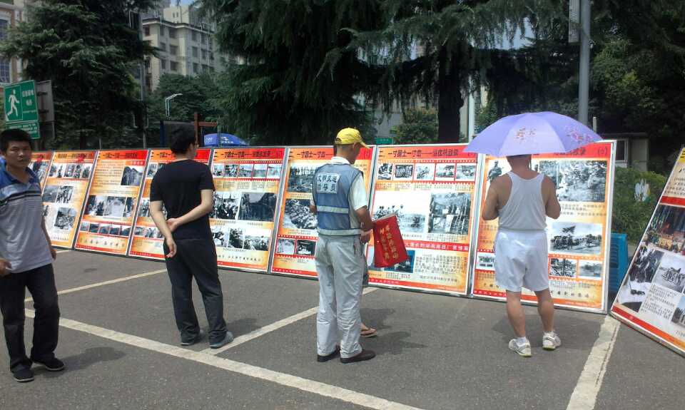 珍愛和平，勿忘國恥，圖片展覽7
