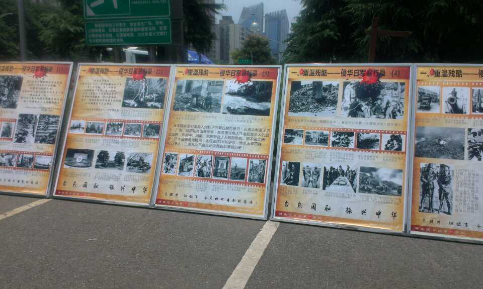 珍愛和平，勿忘國恥，圖片展覽3