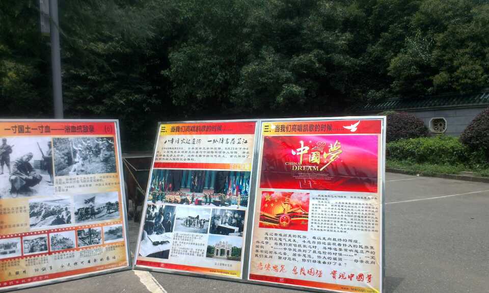 珍愛和平，勿忘國恥，圖片展覽4