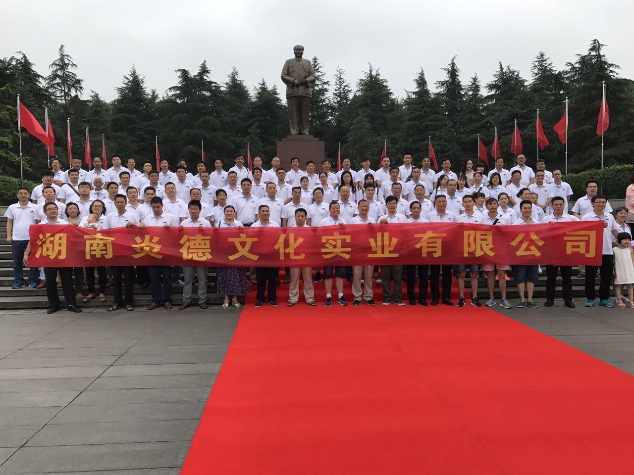 6月12日，全體與會人員游覽了韶山景區(qū)，并在毛主席銅像前合影留念