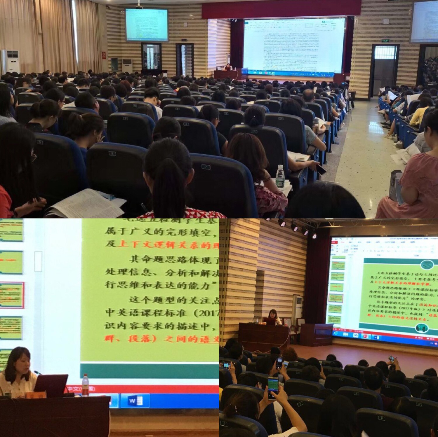 英語分會(huì)場，主講專家：長沙市一中梁娟老師
