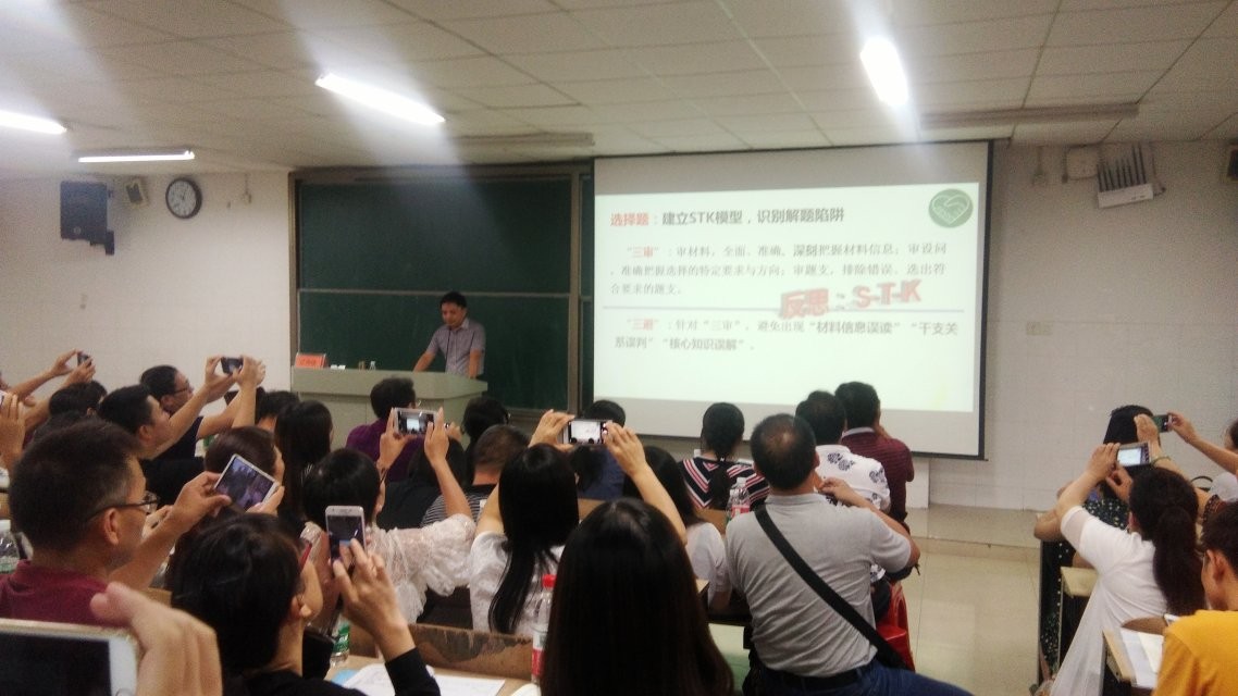政治分會(huì)場，主講專家：武漢市黃陂區(qū)一中江傳佳老師
