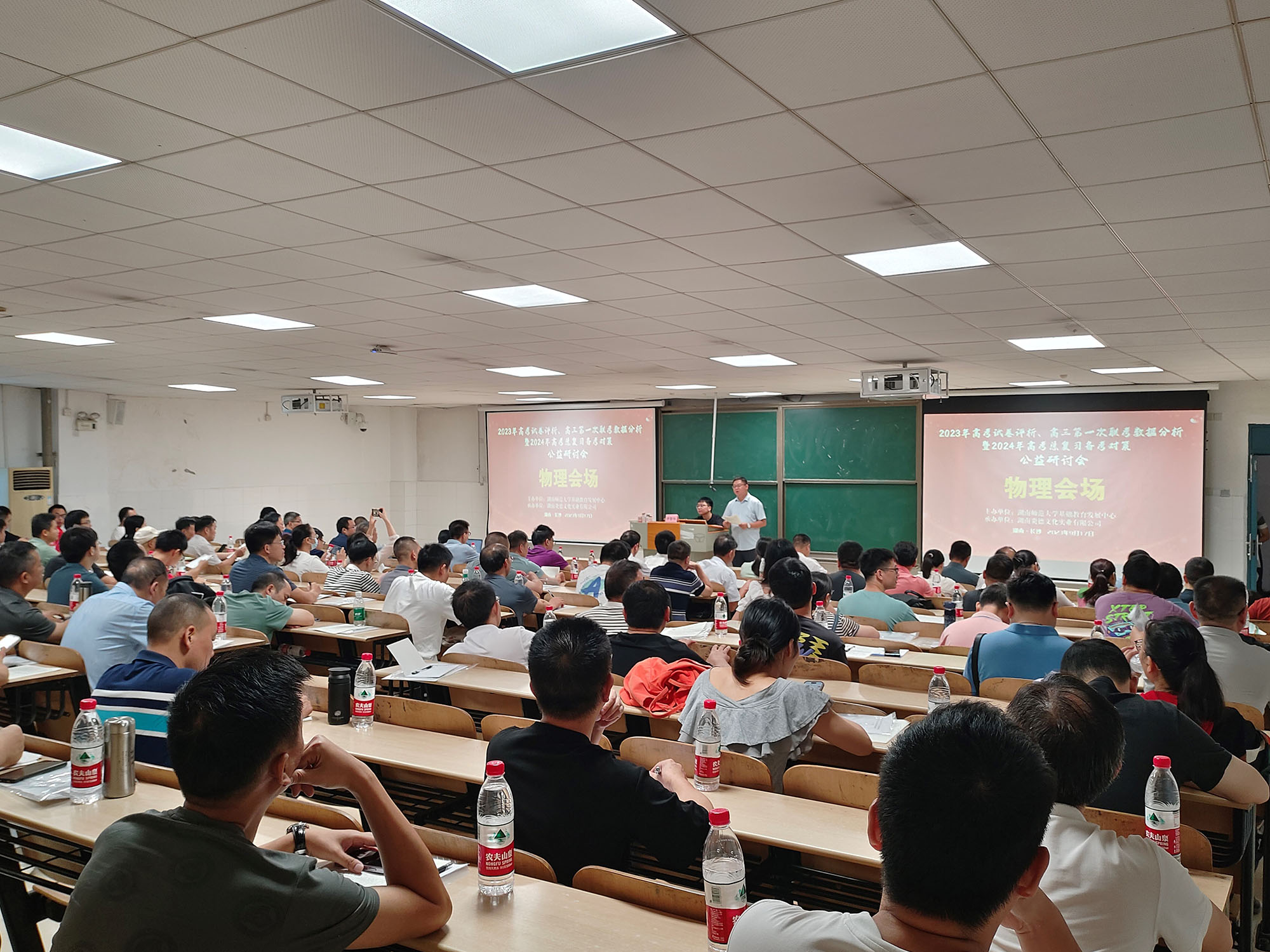 物理分會場，主講專家：雅禮中學(xué)李老師