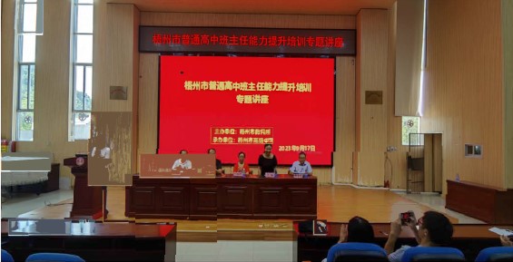 介紹出席本次培訓(xùn)活動(dòng)的嘉賓：教科所孔所長、梧州高中廖書記、譚校長、丁老師、炎德文化熊祖平